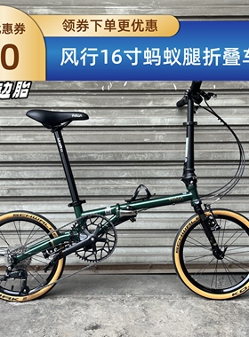 风行fnhon折叠自行车16寸超轻9速V刹FGC1611碟刹FGD1618