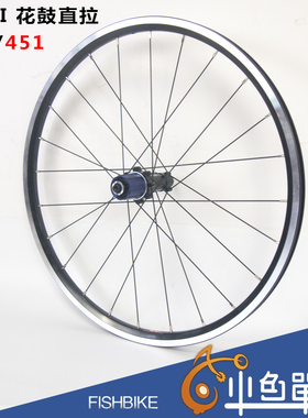 折叠车小轮车轮组改装DATI花鼓 kinlin锦麟车圈NBRx240 18寸20寸