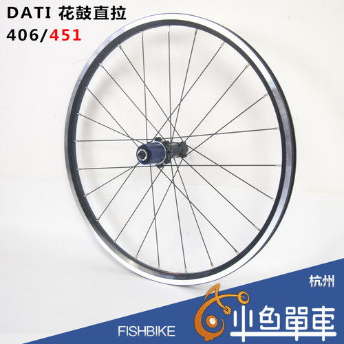折叠车小轮车轮组改装DATI花鼓 kinlin锦麟车圈NBRx240 18寸20寸