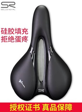 意大利SELLE ROYAL自行车座垫山地公路车坐垫SR中空硅胶舒适鞍座