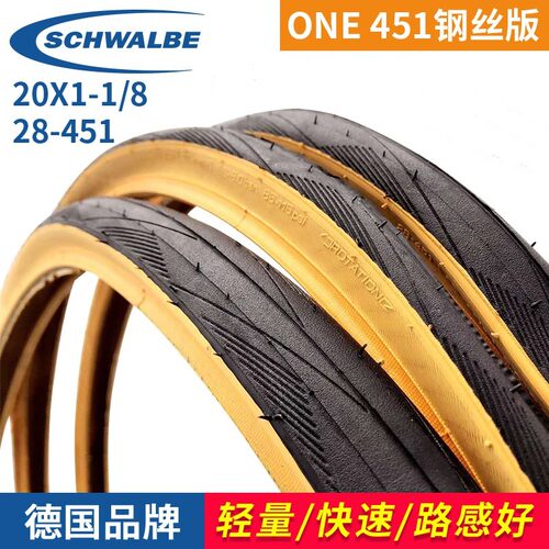 外胎非折叠SCHWALBE黄边