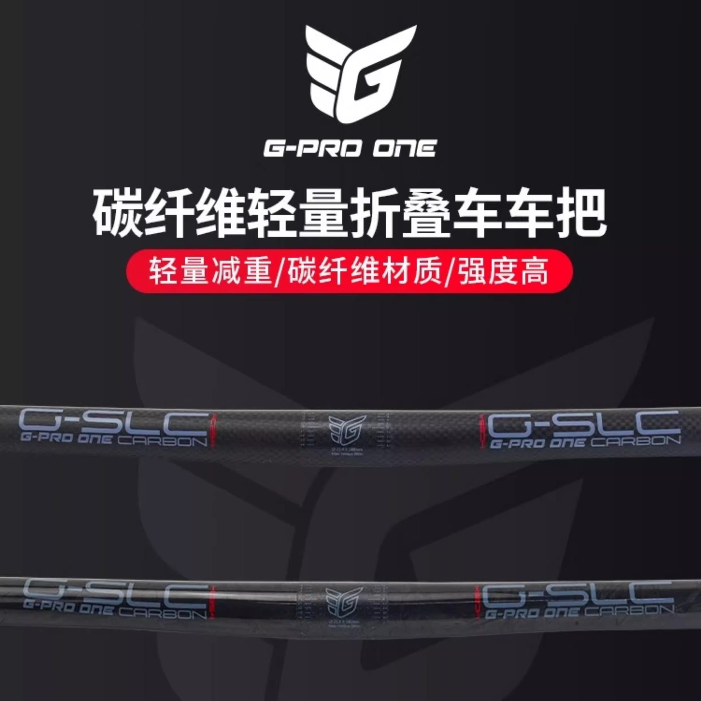 折叠车改装把横Gipsy碳纤维