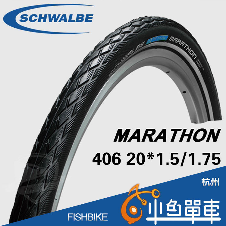 世文SCHWALBE马拉松406