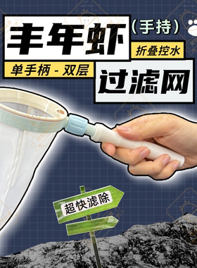 专业丰年虾过滤网分离器
