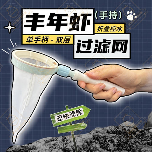专业丰年虾过滤网分离器