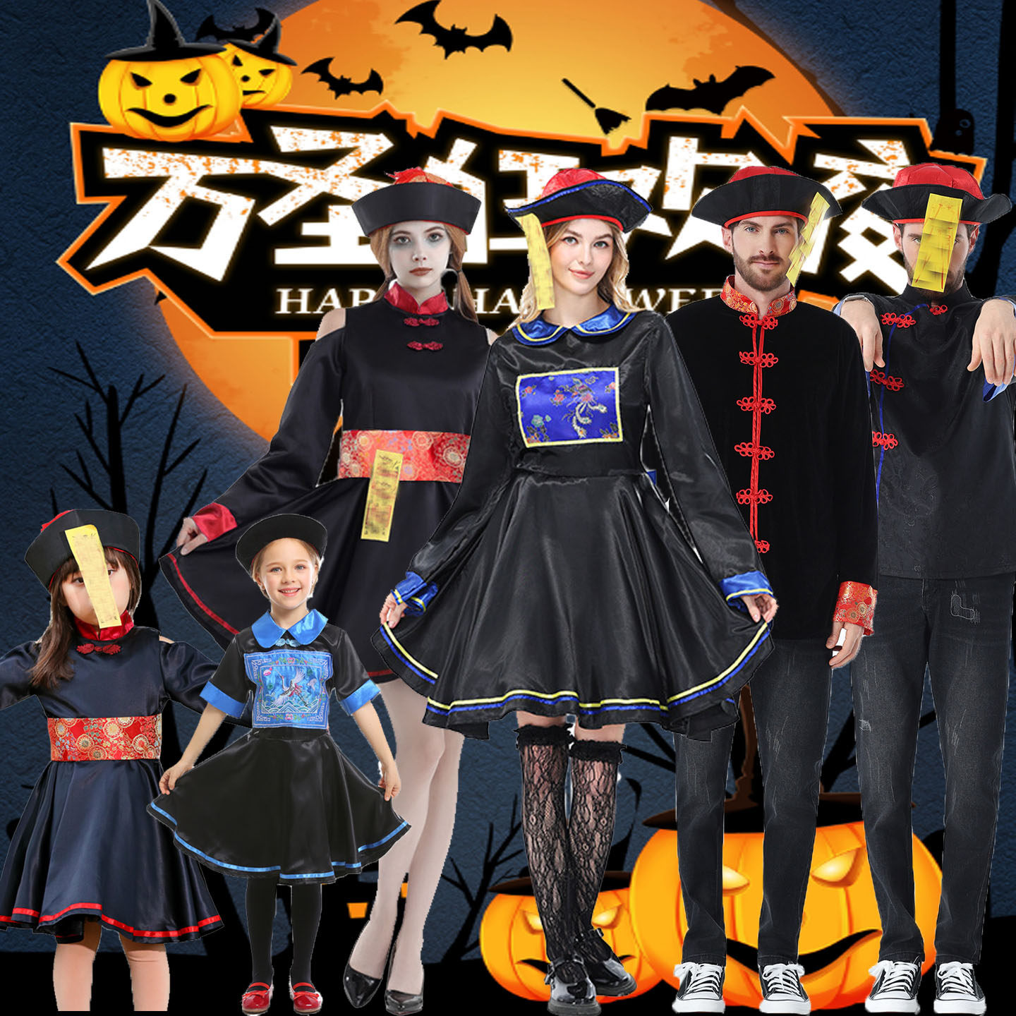 万圣节清朝僵尸COS成人儿童服