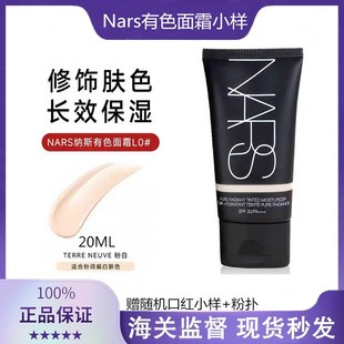 nars有色素颜霜面霜正品中小样防晒遮瑕隔离三合一粉底液20ml