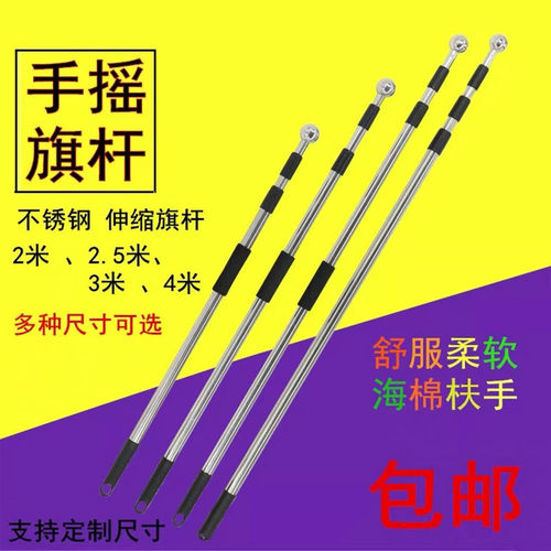 伸缩旗杆2米不锈钢户外手摇旗杆