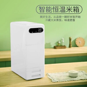智能冷藏恒温保鲜米桶防虫防潮密封米缸自动出米家用 储米箱
