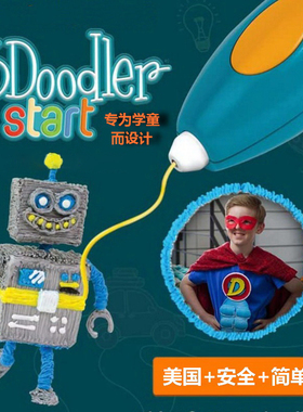 美国3Doodler 20 / Start 3D立体画笔涂鸦打印笔二代/学童安全版.
