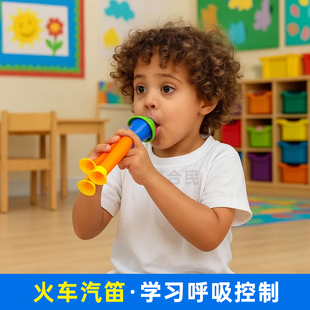 火车声笛子儿童口肌吹气笛肺活量气息圆唇训练工具呼吸节奏练习