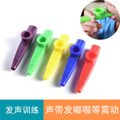 发声笛子构音笛吞咽失语言语训练康复工具说话引导共鸣儿童成人用