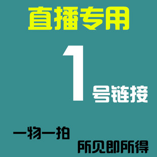 多肉法师专用链接 一拍一物 法师直播 法师多肉直播 其它勿拍