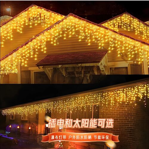 波浪式瀑布灯户外防水太阳能灯