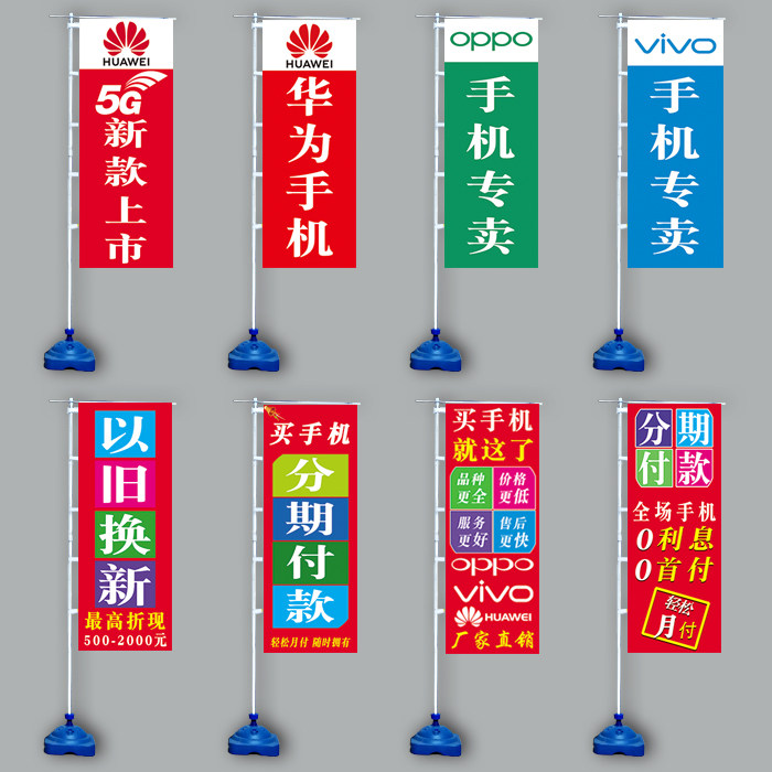 3米5米手机店注水旗杆vivo道旗oppo华为广告旗通讯店刀旗水柱旗