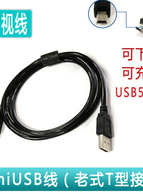 USB2.0迷你USB1.5米带磁环5PT3米充电数据连接线miniusb5P转接线