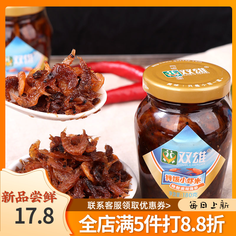 双雄香辣小虾拌饭酱180g罐调味料小虾米虾仁海鲜即食下酒菜下饭菜