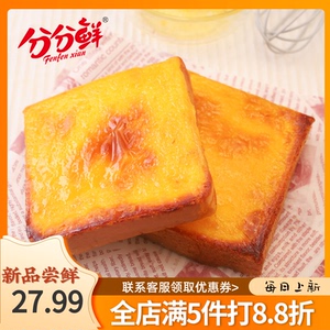 分分鲜岩烧乳酪吐司95g*8袋休闲早餐食品面包下午茶点心蛋糕