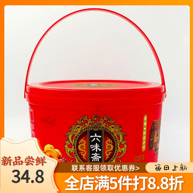 欣自然六味斋488g礼盒装老婆梅西梅综合蜜饯果脯办公室解馋果干