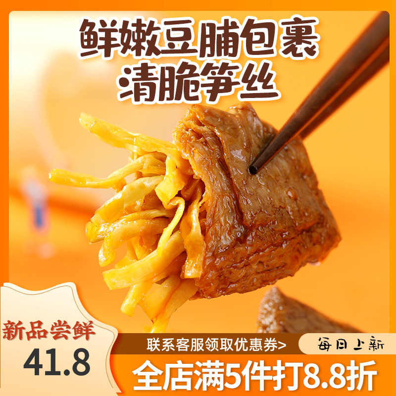 真笋豆脯笋丝豆干夹笋手撕素肉