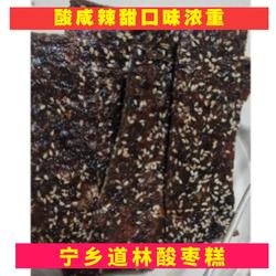 宁乡紫苏蕌蕌酸枣片开胃山枣粑粑 酸味重的零食250克酸咸辣酸枣糕
