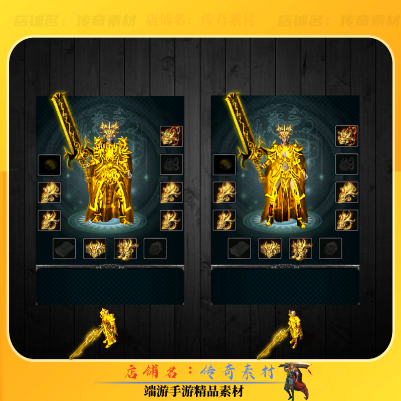 传奇剑甲素材 复古微变黄金凤天开天剑甲首饰套装 高清PNG格式,商务/设计服务,游戏美术设计,淘宝优惠券,粉丝福利购,淘宝优惠卷