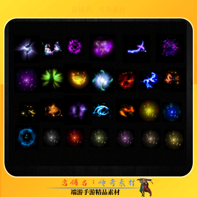 传奇装备特效边框素材 首饰内观特效 PNG格式