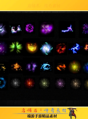 传奇装备特效边框素材 首饰内观特效 PNG格式