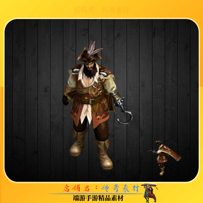 传奇怪物素材 加勒比海盗怪物素材 高清动态PNG格式