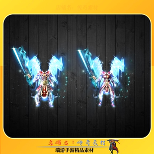 传奇剑甲素材 新版主宰剑甲素材(男女) 内外观全 高清动态PNG格式