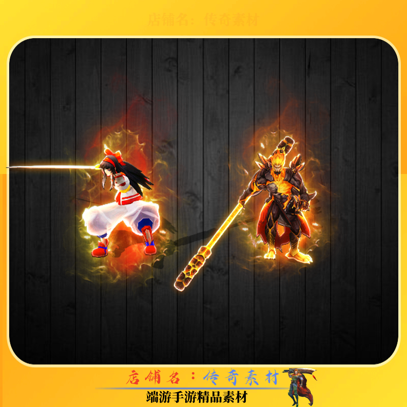 传奇时装素材 大圣归来一体时装素材内外观全 高清PNG格式