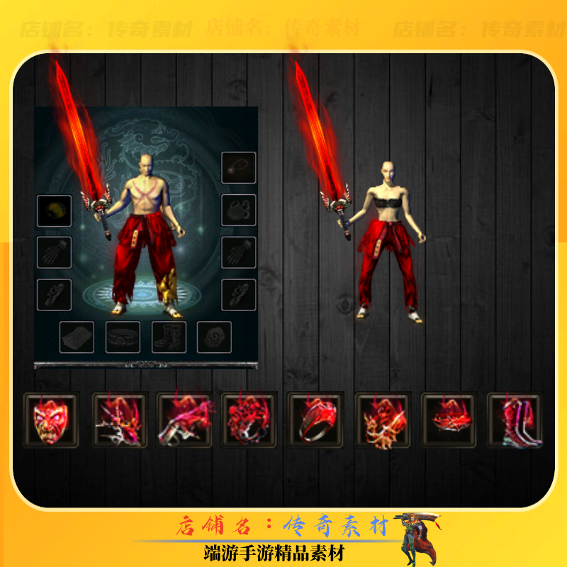 传奇剑甲素材 烈焰红霜(男女)剑甲首饰素材 高清PNG格式,商务/设计服务,设计素材/源文件,淘宝优惠券,粉丝福利购,淘宝优惠卷