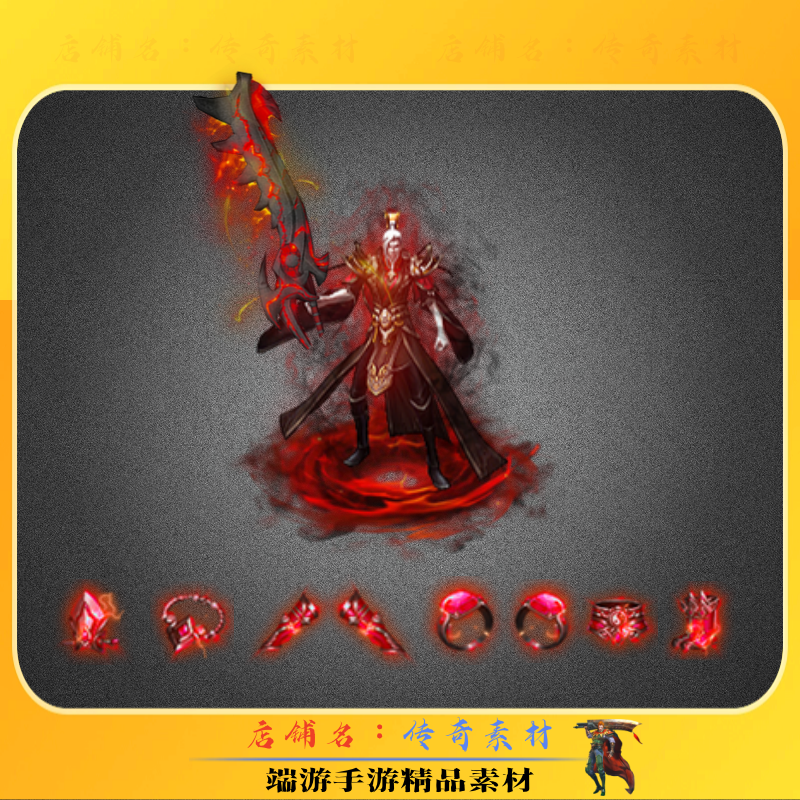 传奇剑甲素材 冥火书生 单职业专属剑甲首饰套装 高清PNG格式,商务/设计服务,设计素材/源文件,淘宝优惠券,粉丝福利购,淘宝优惠卷