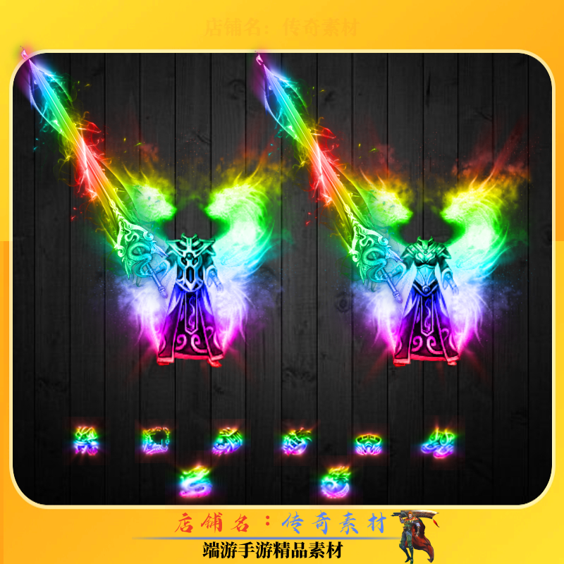 传奇剑甲素材 七彩霸王剑大武器剑甲素材 内外观全 高清PNG格式,商务/设计服务,游戏美术设计,淘宝优惠券,粉丝福利购,淘宝优惠卷