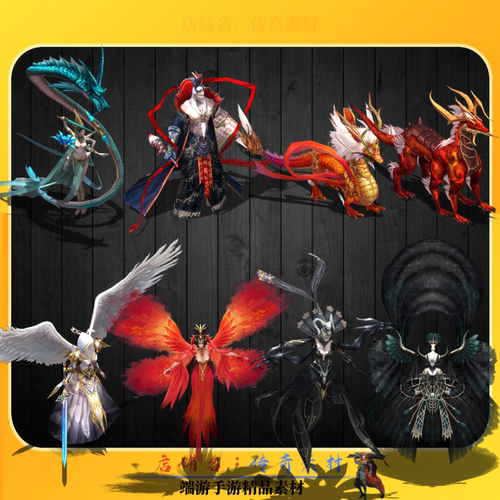 传奇怪物素材 专属个性BOSS炫酷特色怪物素材 高清PNG格式8组