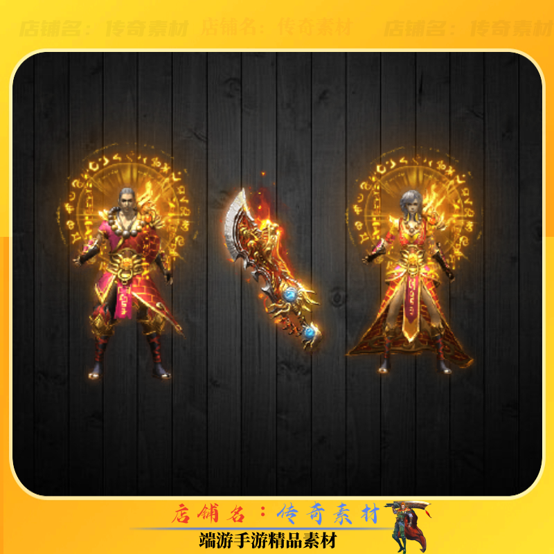 传奇剑甲素材 单职业微变 魔煞(男女)剑甲素材 内外观全PNG格式,商务/设计服务,设计素材/源文件,淘宝优惠券,粉丝福利购,淘宝优惠卷
