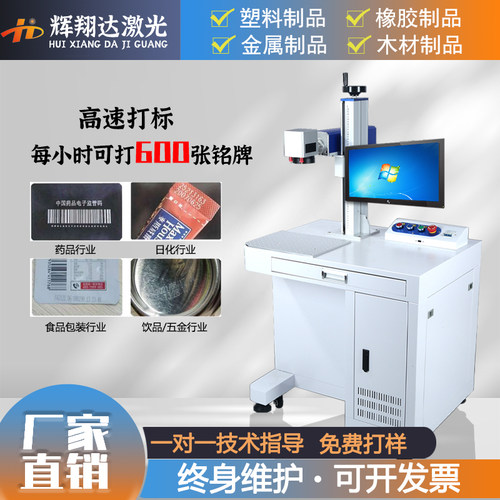 台式光纤激光打标机不锈钢金属铭牌塑料五金镭雕刻天特价厂家直销