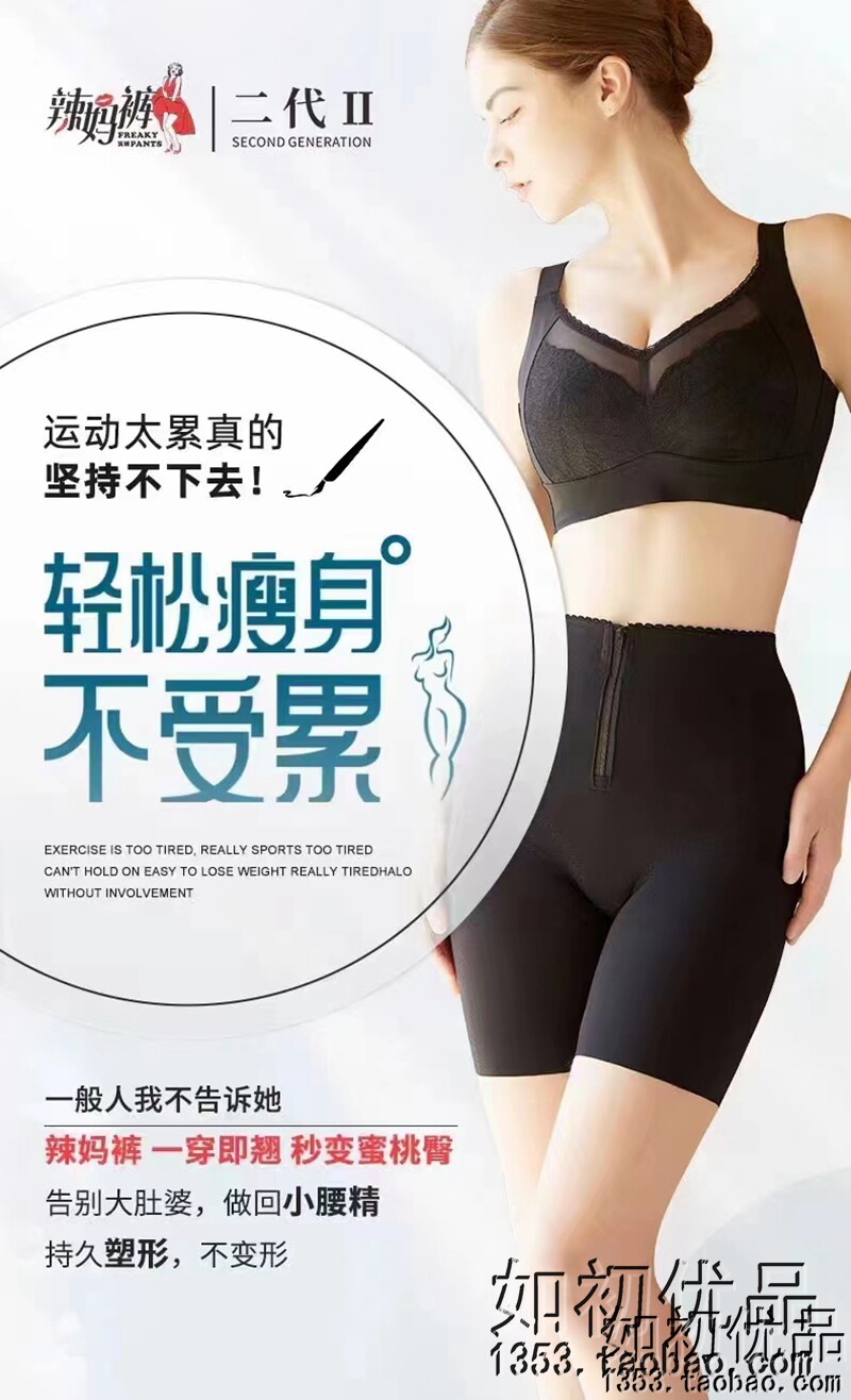 筑妍辣妈裤LM05美体衣提臀暖宫护腰收腹束腰翘臀束身养生五分塑形