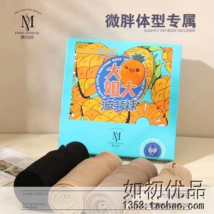 慕尚妍大姐大菠萝袜 200斤好穿透肤隐形0硅油防勾丝 胖女人 丝袜