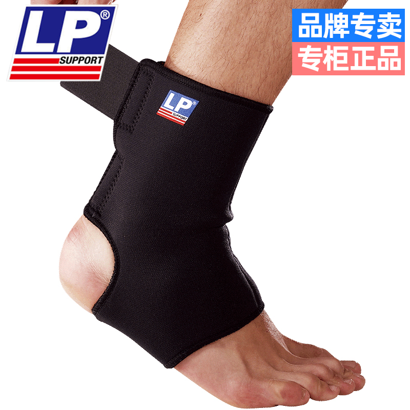 lp764跟腱保护套跟腱断裂康复护跟腱保护篮球护踝防崴脚扭伤恢复-封面