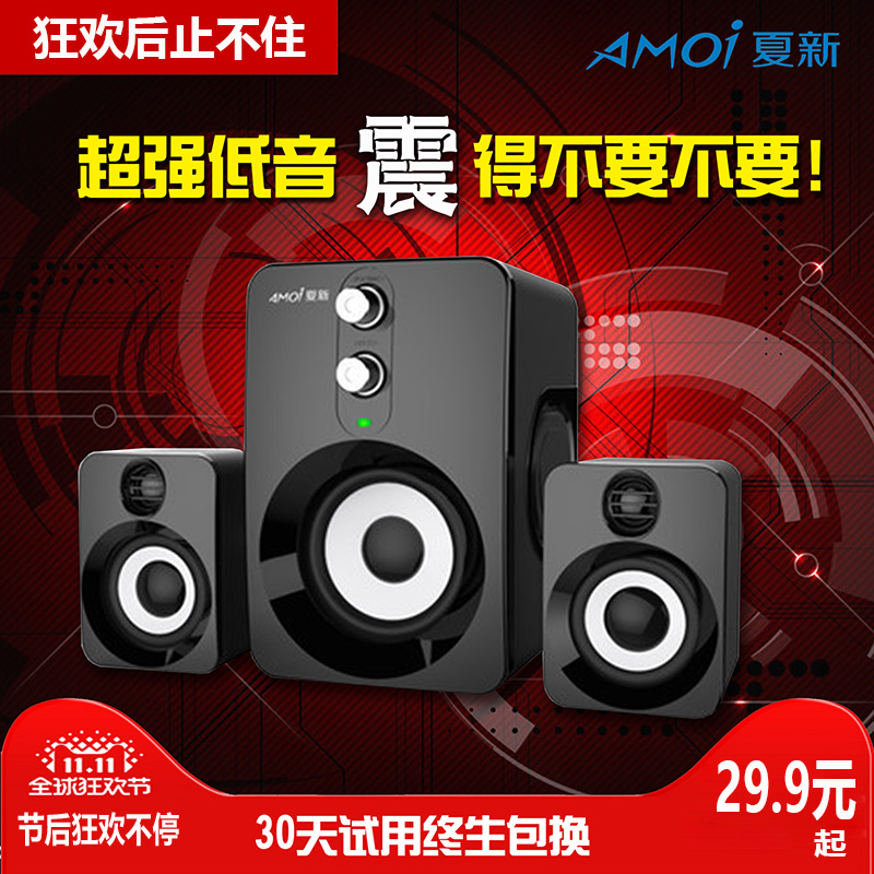 Amoi/夏新 A570 臺式電腦筆記本音響家用多媒體藍牙音箱超重低音