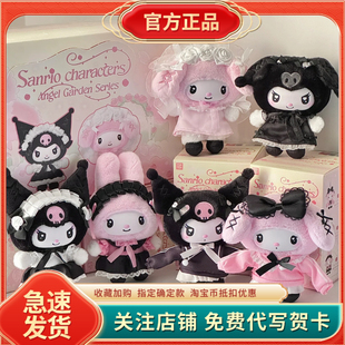 正版TOPTOY三丽鸥天使花园系列库洛米搪胶毛绒挂饰盲盒公仔摆件礼