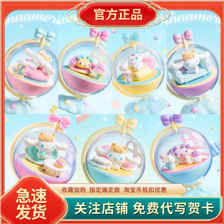 正版名创优品玉桂狗转转星球系列手办盲盒卡通桌面礼物摆件大耳狗