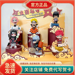 火影忍者疾风传乐拉面主题系列盲盒鸣人佐助公仔手办摆件礼物 正版