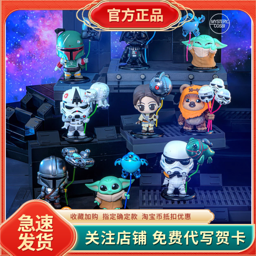 正版HotToys 星球大战气球派对系列 COSBI盲盒迷你人偶偶摆件礼物