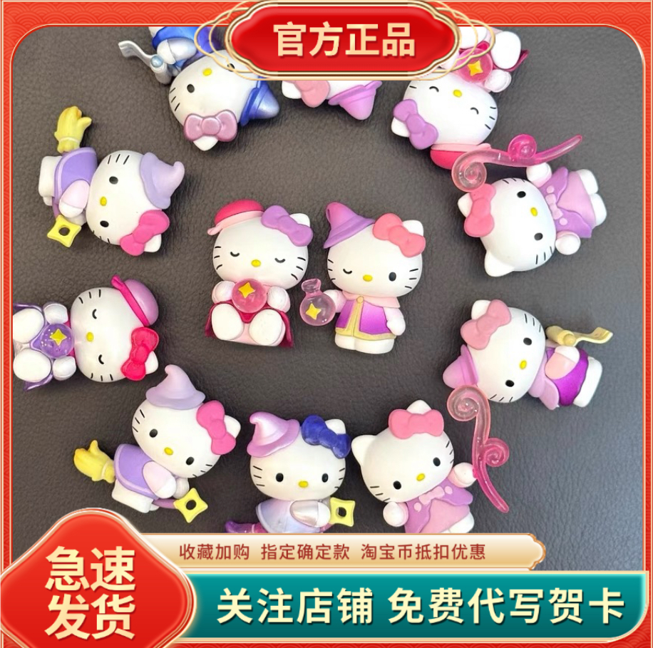 正版三丽鸥家族占星研习系列萌趣豆盲盒凯蒂猫周边摆件送女生礼物