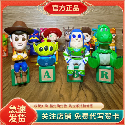 正版名创优品皮克斯玩具总动员30th复刻时光纪念版飞行棋盲盒公仔