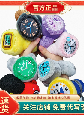 POP SUNDAY&Relax手名表盲盒毛绒挂件时尚手饰穿搭潮玩礼物男女生