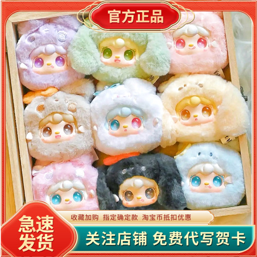 正版yooki氧氧萌一萌小兔毛绒盲盒玩偶公仔包包挂件送女生日礼物