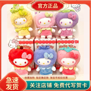 正版 TOPTOY三麗鷗盲盒凱蒂貓果香樂園搪膠毛絨公仔手辦玩具女禮物